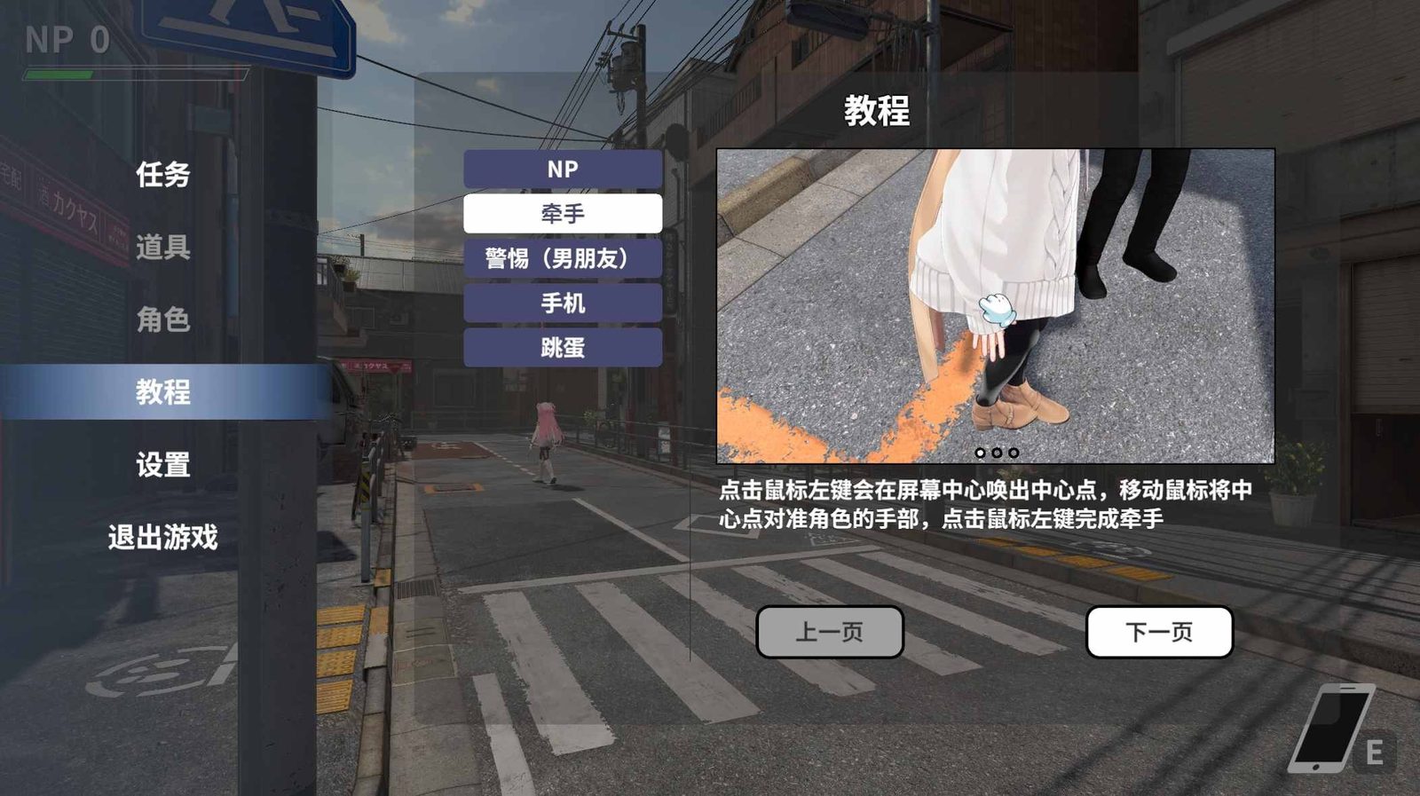 大师NTRMaster 场景演出 实机截图 1