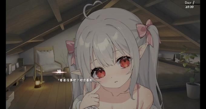 和存在感薄弱妹妹一起的简单生活 任务推进 画面 4