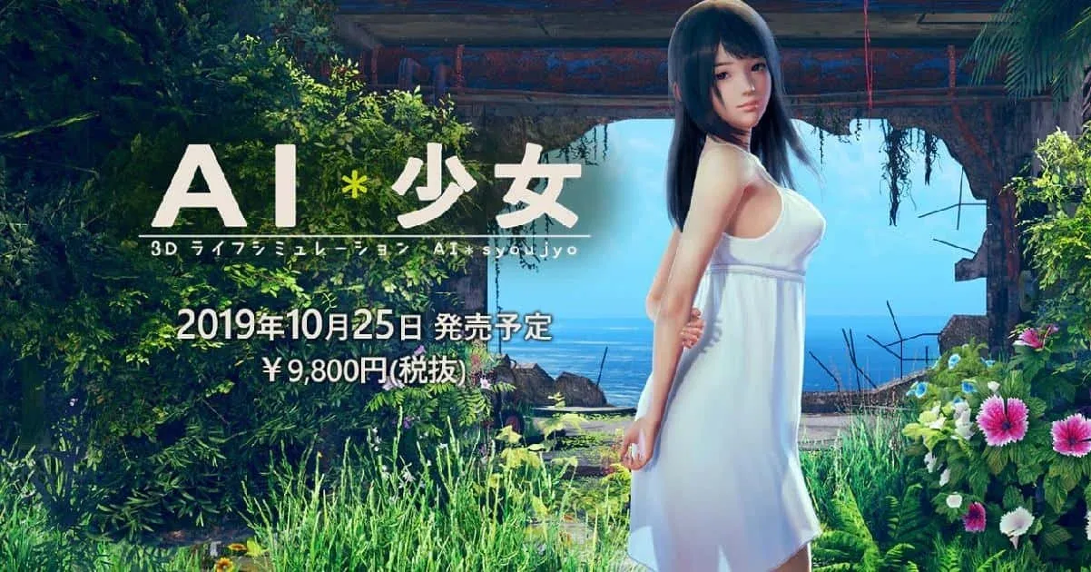 AI少女 版本内容 场景图