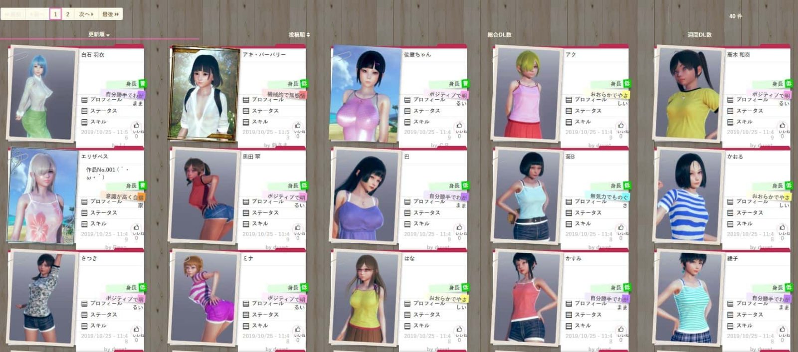 AI少女 中文版游戏 画面 8