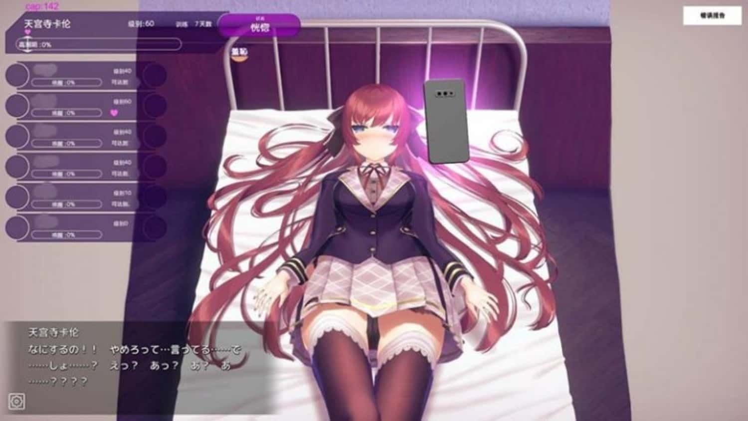 催眠高傲大小姐 剧情向作品 实机截图 3