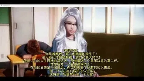 美德V外传 美德V外传最新版下载CG回想 封面图