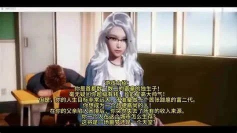 美德V外传 主线事件 画面 2