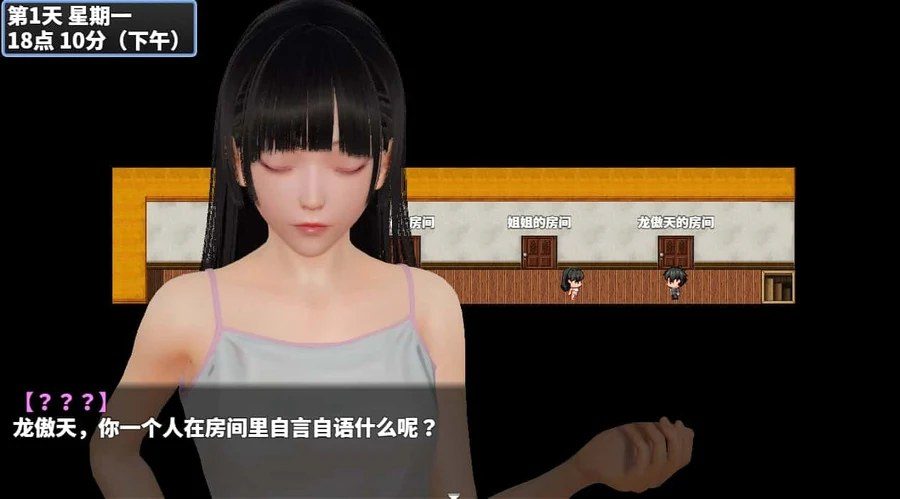 神魔都市 角色路线 场景图 8