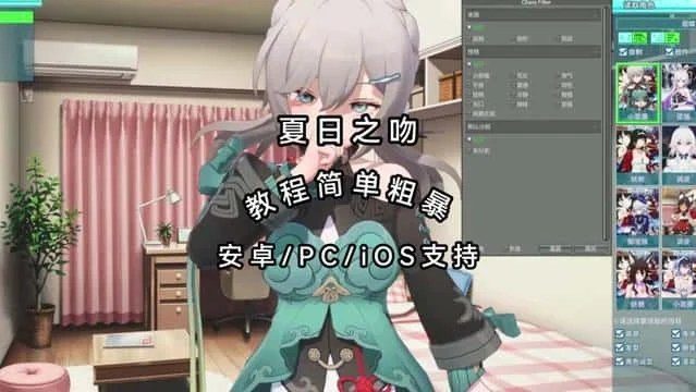 夏日之吻 剧情向游戏 展示图 8