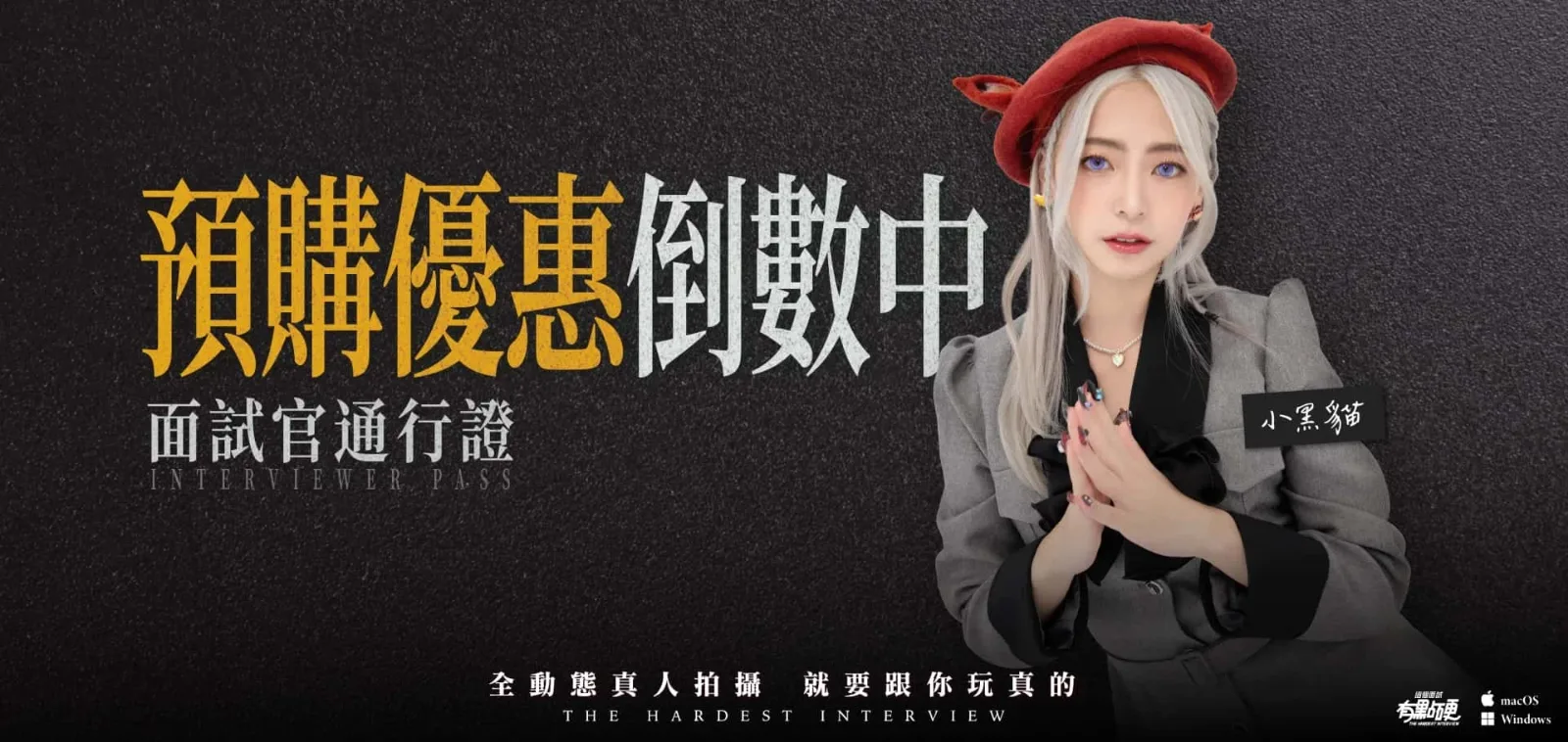 这个面试有点硬 养成元素 专题图