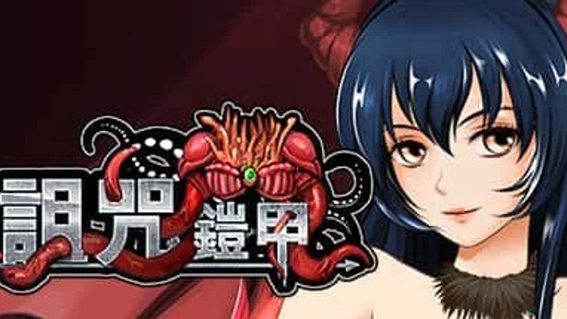 诅咒铠甲 地图探索 页面配图 4
