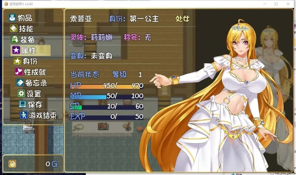 诅咒铠甲2：灵魔女传奇 版本内容 画面 1