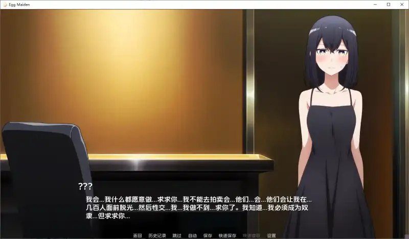 蛋少女 角色养成 资料图 1