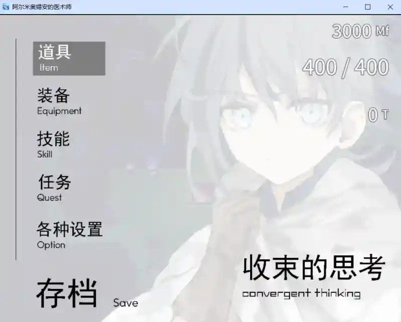 阿尔米奥西翁的医术师 任务推进 画面 6