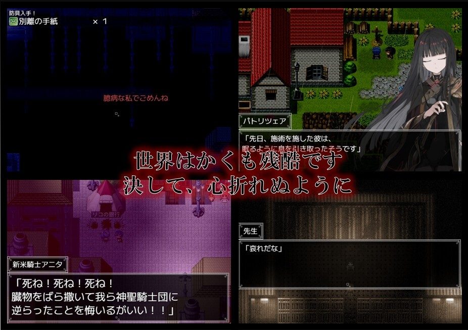 阿尔米奥西翁的医术师 医术谜团 画面 2
